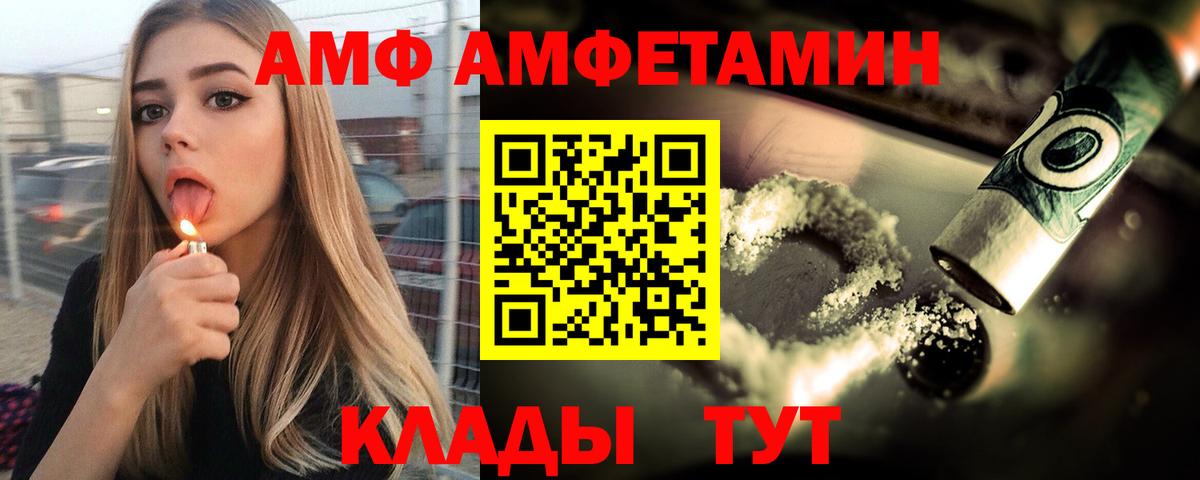 Верхний Уфалей  АМФЕТАМИН  Амфетамин  АМФЕТАМИН Premium  Вход с VPN 