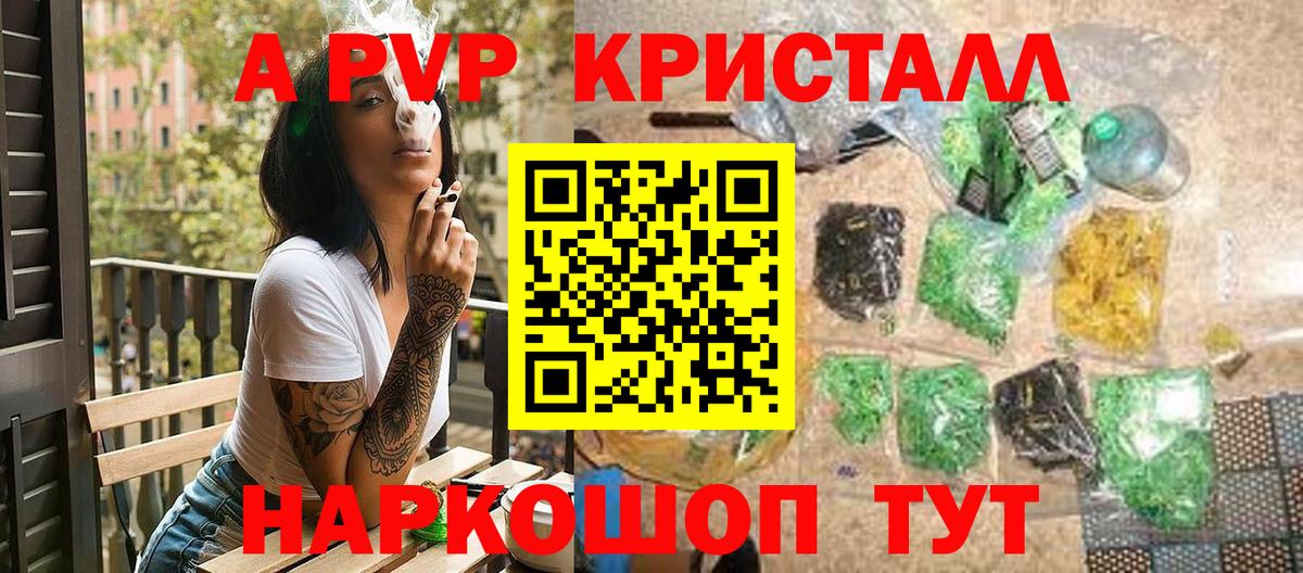 Альфа ПВП крисы CK  Alpha-PVP Crystall  Alpha PVP мука  Вход с VPN  Верхний Уфалей 