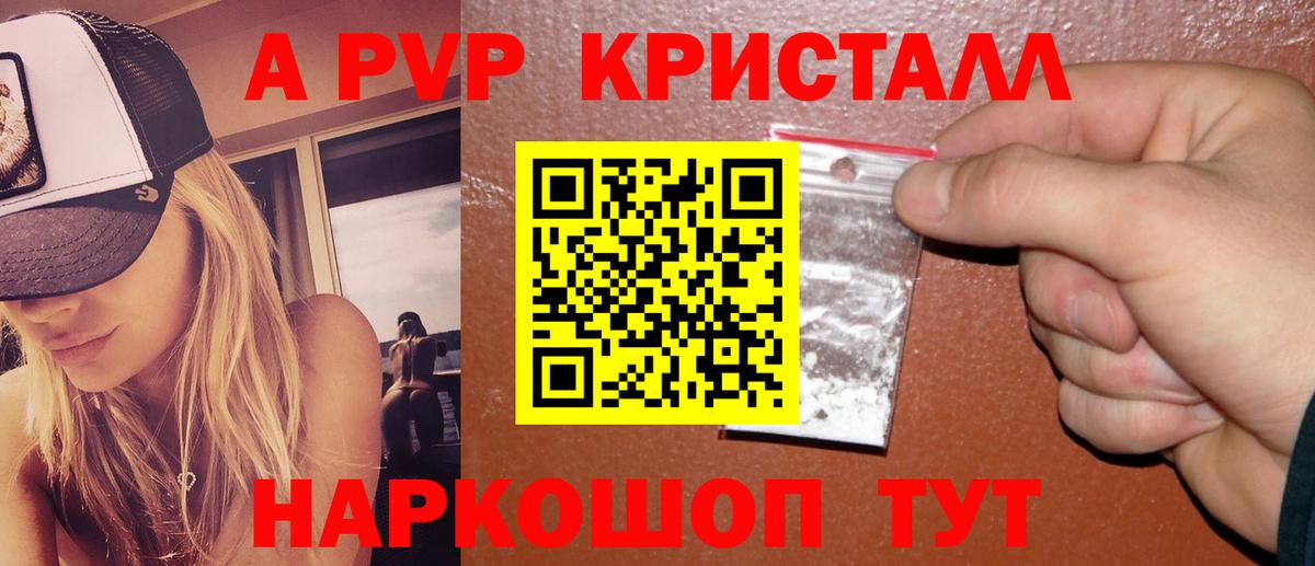 A PVP мука Верхний Уфалей