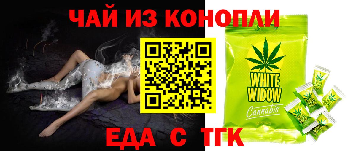 Верхний Уфалей  Печенье с ТГК конопля  Вход с VPN 