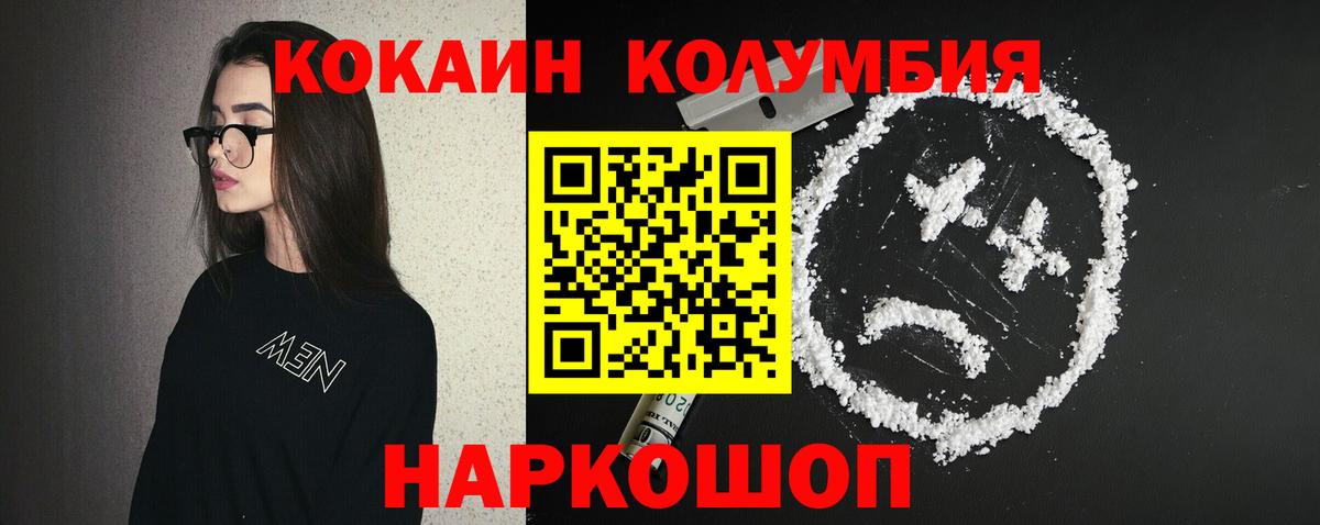 КОКАИН Эквадор  Вход с VPN  дарнет шоп  Верхний Уфалей  Кокаин 99% 