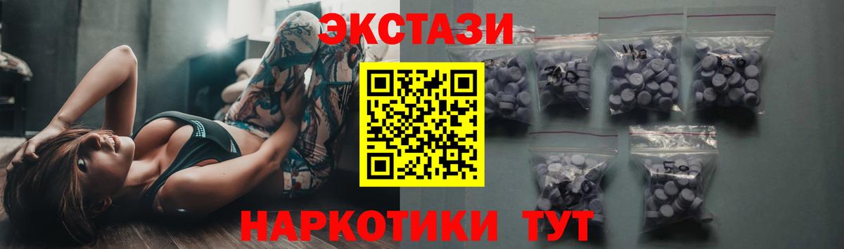 Экстази 280мг Верхний Уфалей
