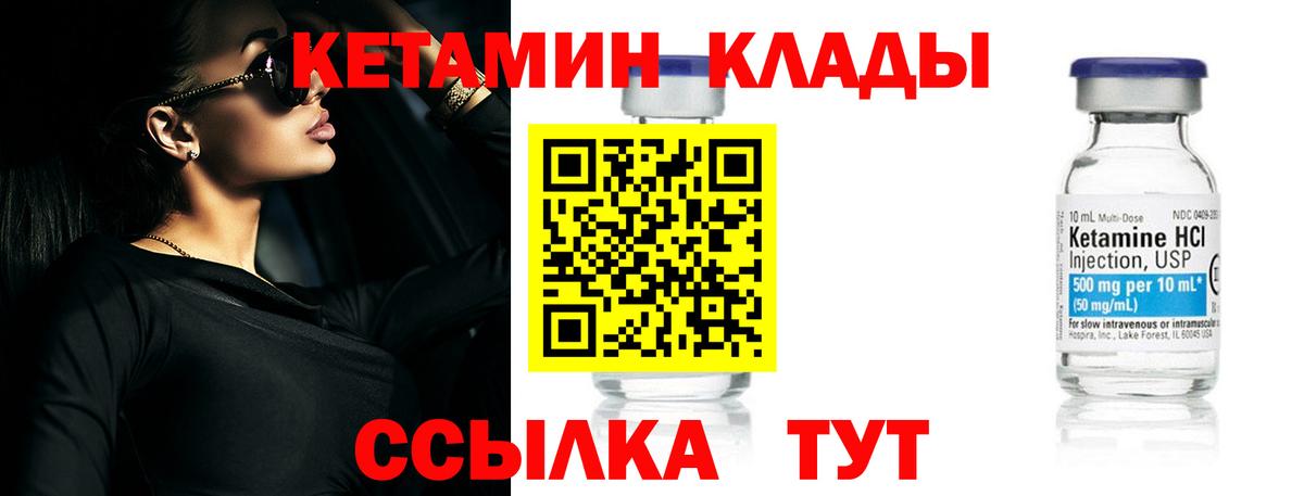 Верхний Уфалей  гидра   Вход с VPN  КЕТАМИН VHQ 