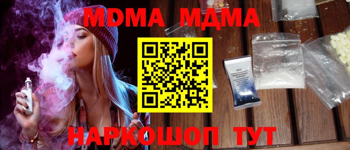 MDMA Molly Верхний Уфалей