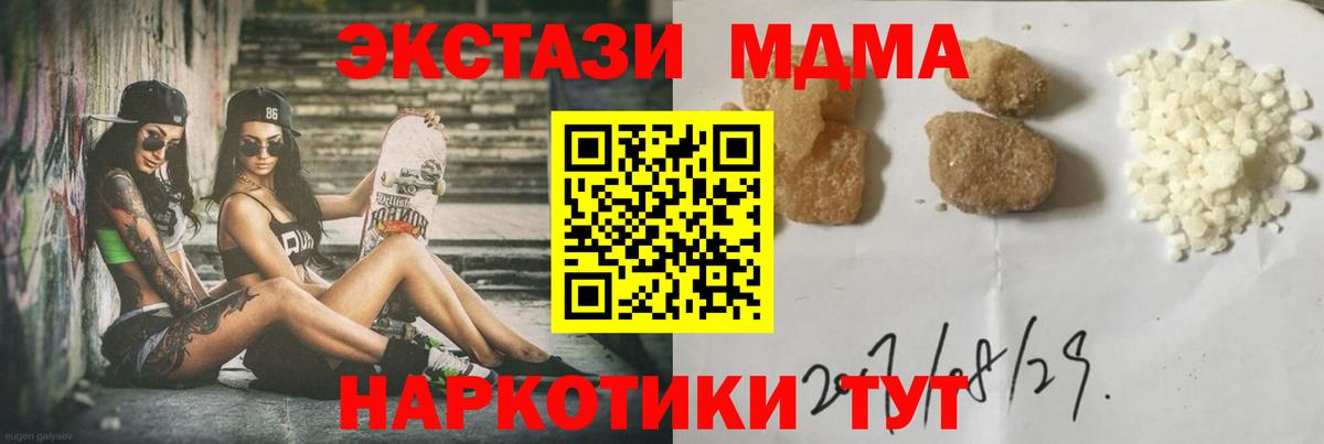 МДМА crystal  Вход с VPN  Верхний Уфалей  MDMA VHQ 