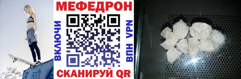 МЕФ мяу мяу  omg как войти  Верхний Уфалей 
