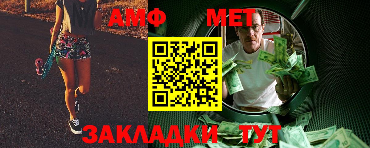 МЕТАМФЕТАМИН мет Верхний Уфалей
