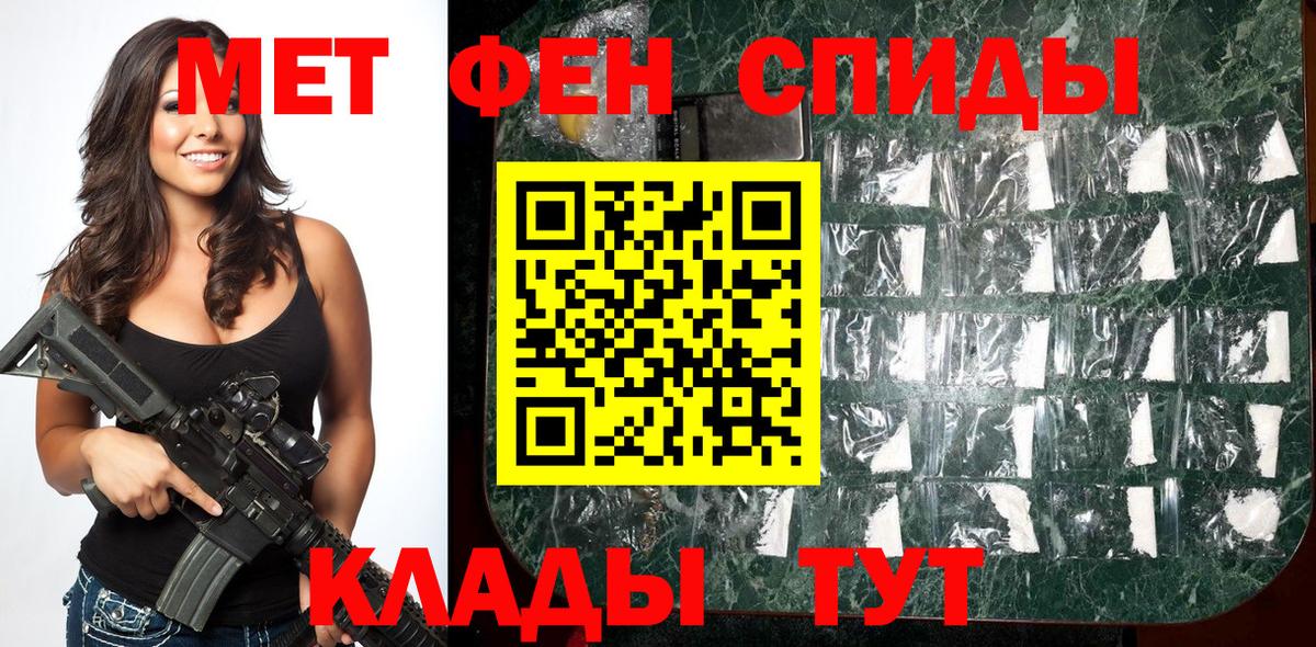 Метамфетамин мет  Вход с VPN  Верхний Уфалей 