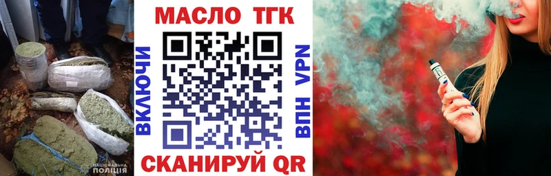 где продают Верхний Уфалей Дистиллят ТГК вейп с тгк